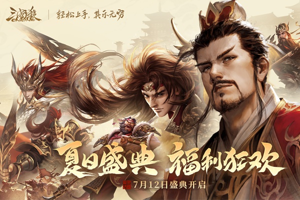 三国杀ol互通版图片4