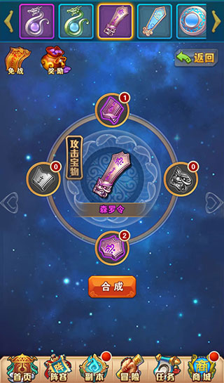少年西游记图片21