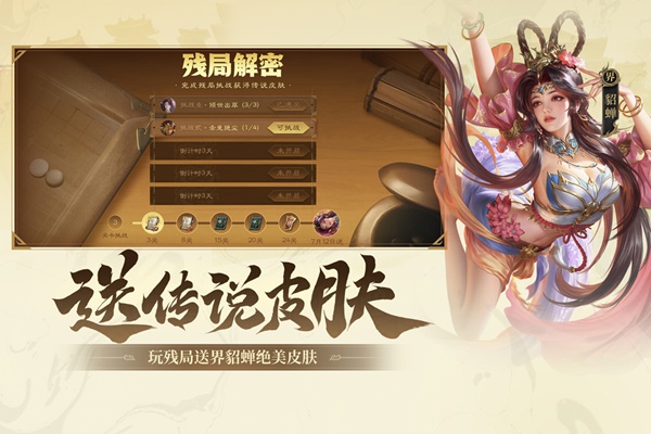 三国杀ol互通版图片3