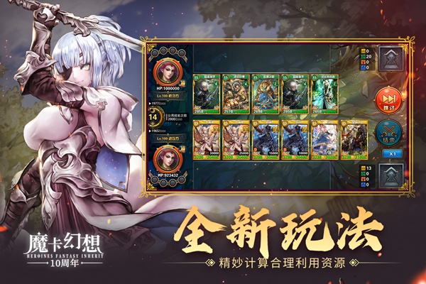 魔卡幻想图片4