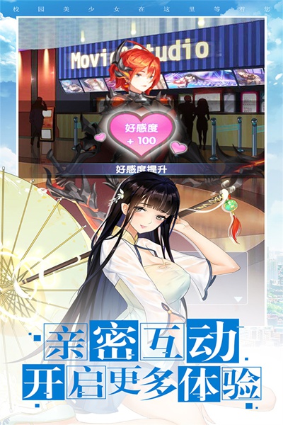 校花梦工厂图片3