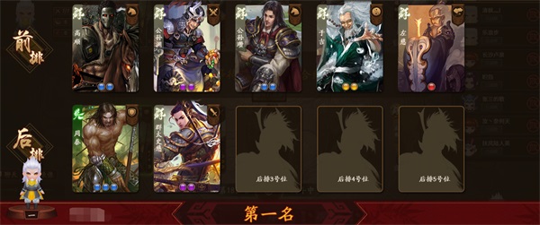 三国杀ol新手攻略配图３