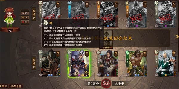 三国杀ol新手攻略配图２