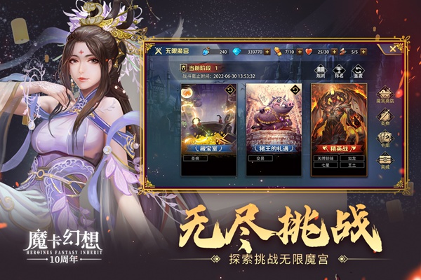 魔卡幻想图片1