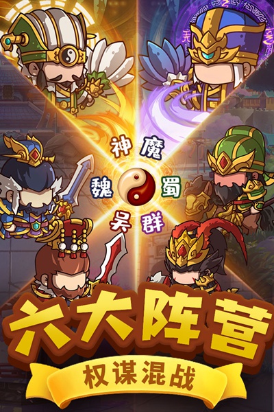 一点三国图片3