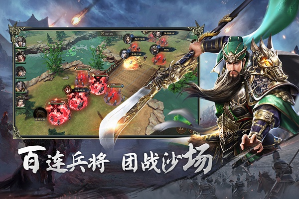 热血三国无双图片4