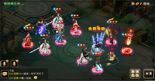 妖神传手游阵容１