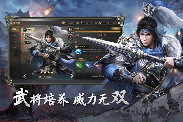 热血三国无双图片5