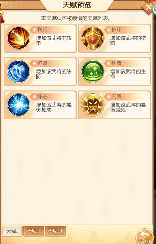 名酱三国图片3