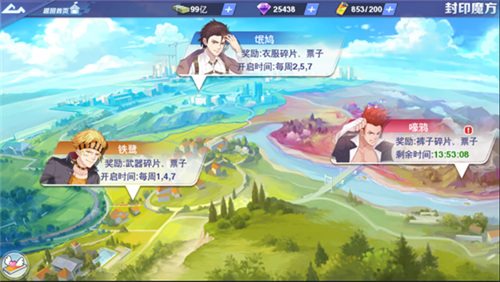 校花梦工厂装备攻略图片2
