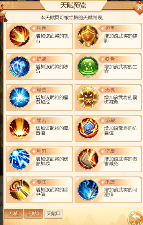 名酱三国图片5
