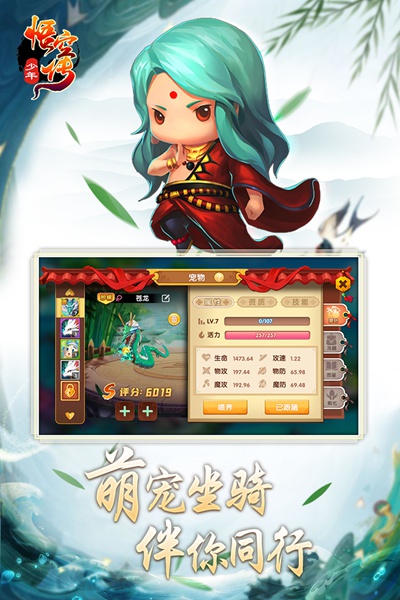 少年悟空传图片4