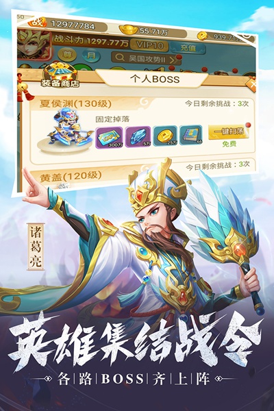 名酱三国图片5