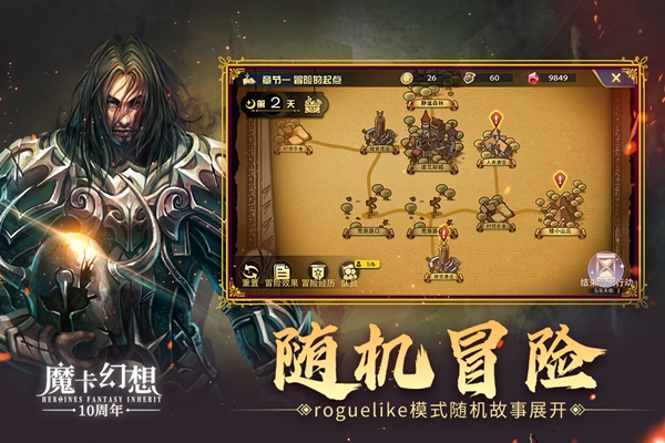 魔卡幻想图片2