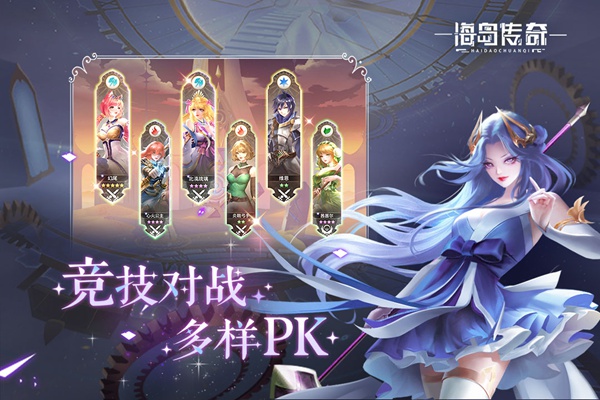 海岛传奇图片5