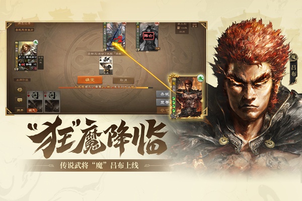 三国杀ol互通版图片5