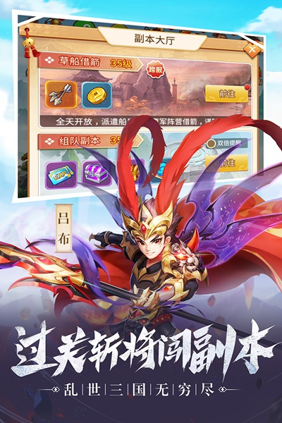 名酱三国图片3