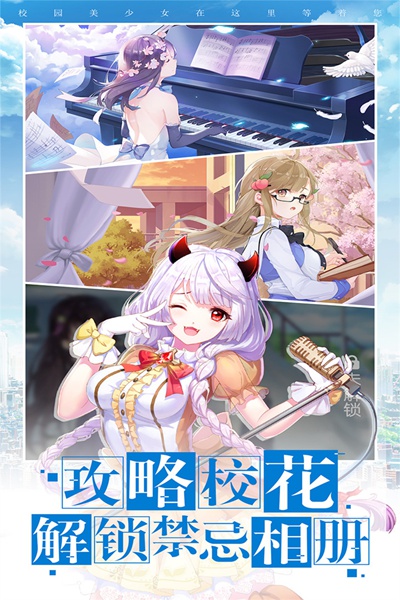 校花梦工厂图片4