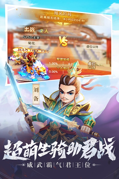 名酱三国图片2