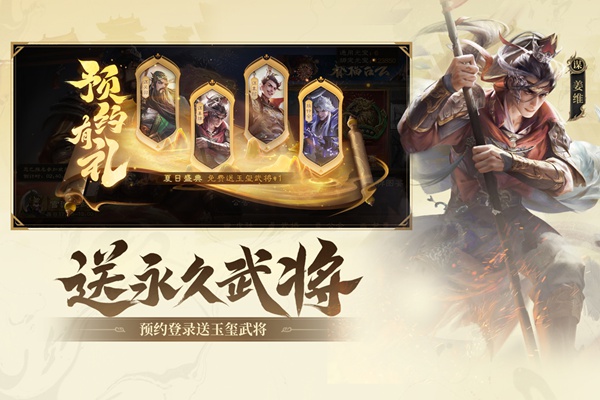 三国杀ol互通版图片2
