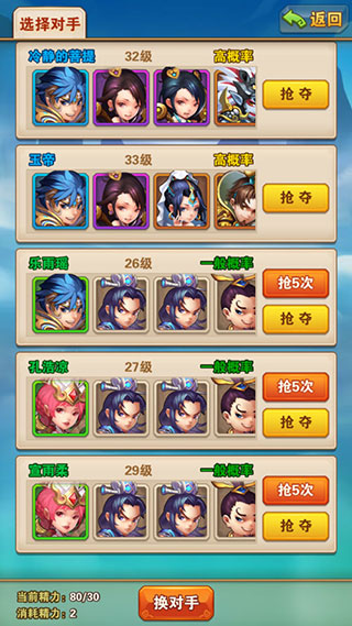 少年西游记图片22