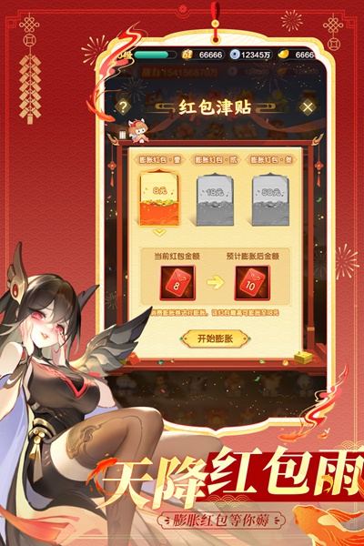 道友请留步图片1