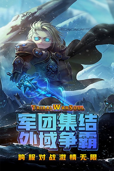 风暴奇兵图片1