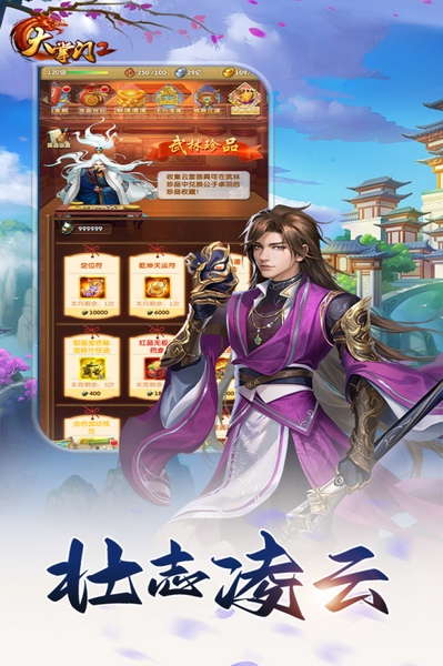 大掌门2图片1