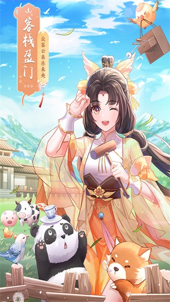 武林外传图片3