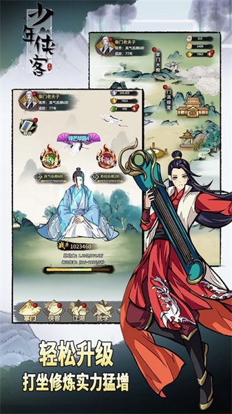 少年侠客图片2