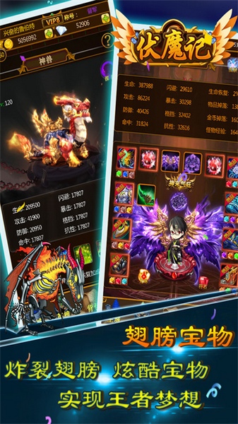 伏魔记图片4