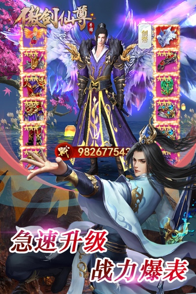 傲剑仙尊图片2