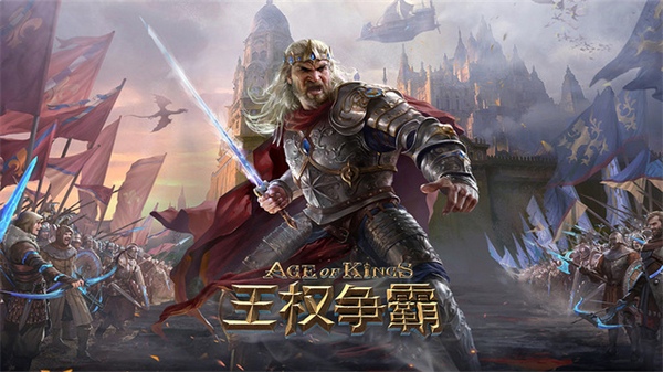王权争霸图片1