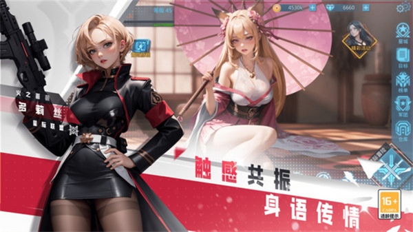 女神星球图片1