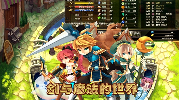 异世界OL图片1