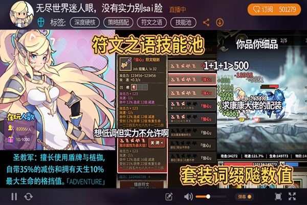 无尽大冒险图片5