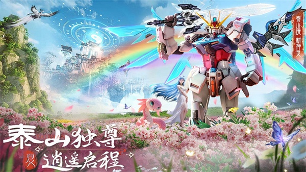 蜀境传说图片4
