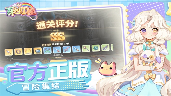 彩虹橙图片4