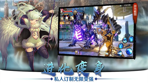 天空纪元图片2