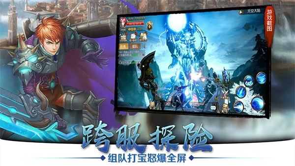 天空纪元图片3
