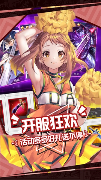 人气动漫大乱斗图片5