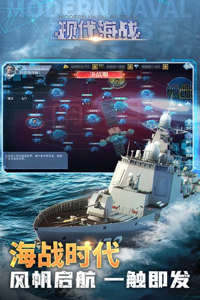 现代海战图片3