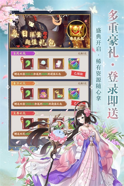修仙物语图片5