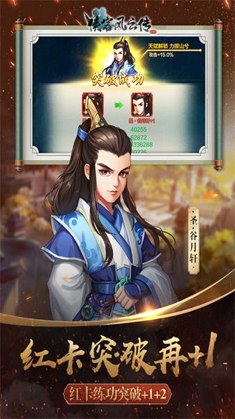 侠客风云传Online图片2