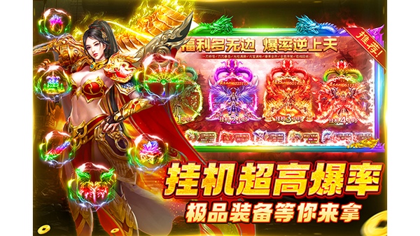 铁血荣耀图片1