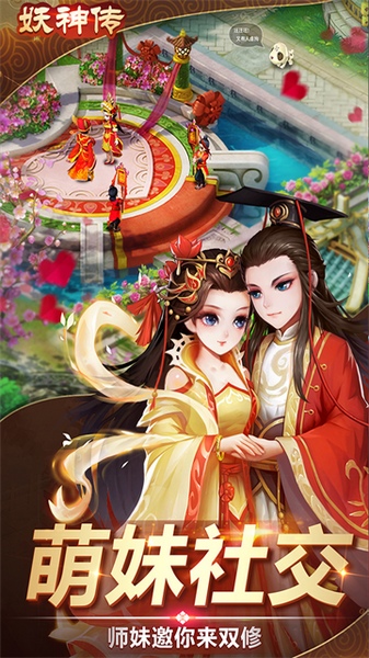 妖神传图片5