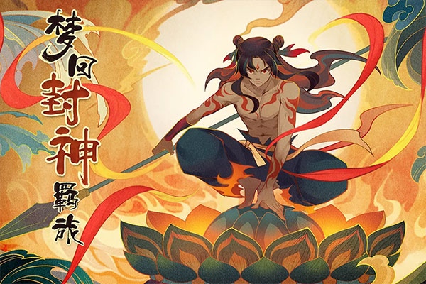 仙弈传说图片1
