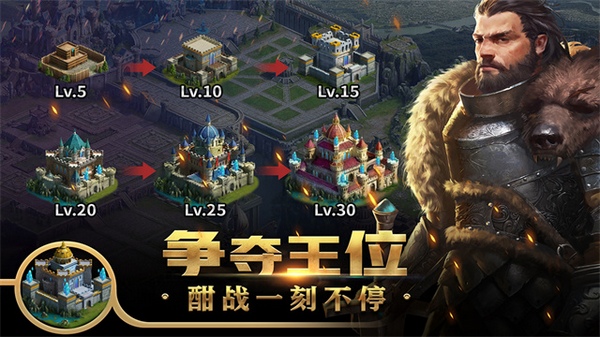 王权争霸图片2