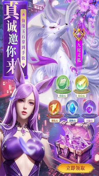 云海寻仙记九游版图片4
