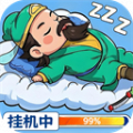 天天三国